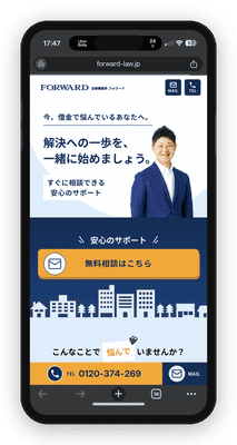 法律事務所FORWARDは依頼者に丁寧なカウンセリングで心理面もサポート