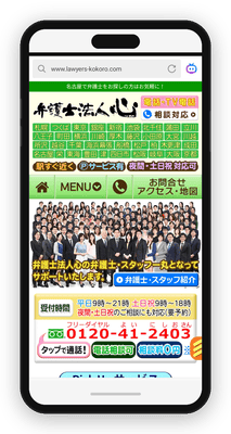 弁護士法人心は専属スタッフが対応するお客様相談室で手続き中の不安をフォロー