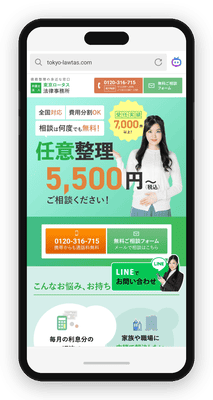 東京ロータス法律事務所はスピーディな対応と豊富な実績が魅力