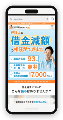 弁護士法人プロテクトスタンスは豊富な実績と高い顧客満足度が魅力