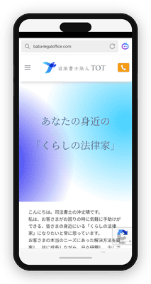 司法書士法人TOTは費用面の不安を抑えて債務整理を始めやすい