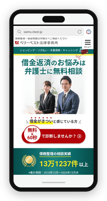 ベリーベスト法律事務所は弁護士が相談から手続き完了まで一貫対応してくれる